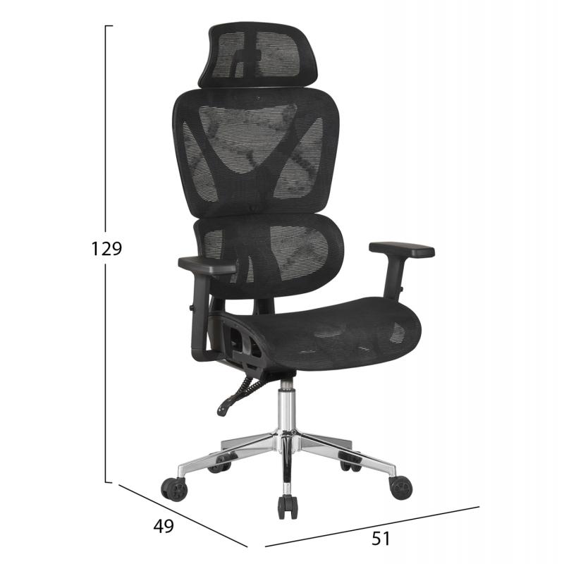 ΚΑΡΕΚΛΑ ΓΡΑΦΕΙΟΥ NOVAR HM1217.01 ΜΑΥΡO MESH--ΒΑΣΗ ΧΡΩΜΙΟΥ 51x49x129Υεκ ΚΑΡΕΚΛΑ ΓΡΑΦΕΙΟΥ NOVAR HM1217.01 ΜΑΥΡO MESH--ΒΑΣΗ ΧΡΩΜΙΟΥ 51x49x129Υεκ