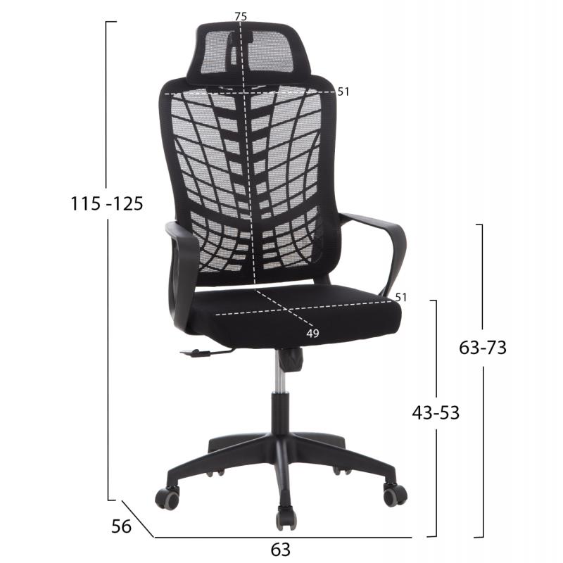 ΚΑΡΕΚΛΑ ΓΡΑΦΕΙΟΥ ELVAR HM1219.01 ΜΑΥΡO MESH--ΒΑΣΗ ΠΟΛΥΠΡΟΠΥΛΕΝΙΟΥ 63x56x125Υεκ ΚΑΡΕΚΛΑ ΓΡΑΦΕΙΟΥ ELVAR HM1219.01 ΜΑΥΡO MESH--ΒΑΣΗ ΠΟΛΥΠΡΟΠΥΛΕΝΙΟΥ 63x56x125Υεκ