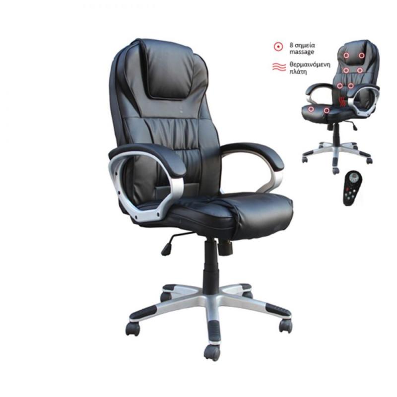 BF7300 Πολυθρόνα Γραφείου Διευθυντή, 8 Σημεία Massage, Θερμαινόμενη Πλάτη, Pu Μαύρο BF7300 Πολυθρόνα Γραφείου Διευθυντή, 8 Σημεία Massage, Θερμαινόμενη Πλάτη, Pu Μαύρο