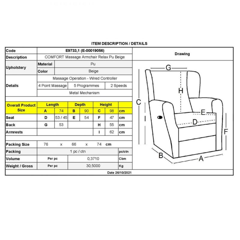 COMFORT Massage Πολυθρόνα Relax, Σαλονιού - Καθιστικού, PU Μπεζ COMFORT Massage Πολυθρόνα Relax, Σαλονιού - Καθιστικού, PU Μπεζ