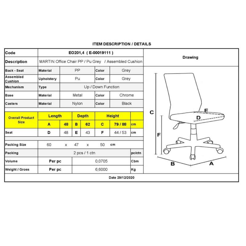 MARTIN Καρέκλα Γραφείου Χρώμιο PP Γκρι, Κάθισμα: Pu Γκρι Μονταρισμένη Ταπετσαρία Συσκ.2