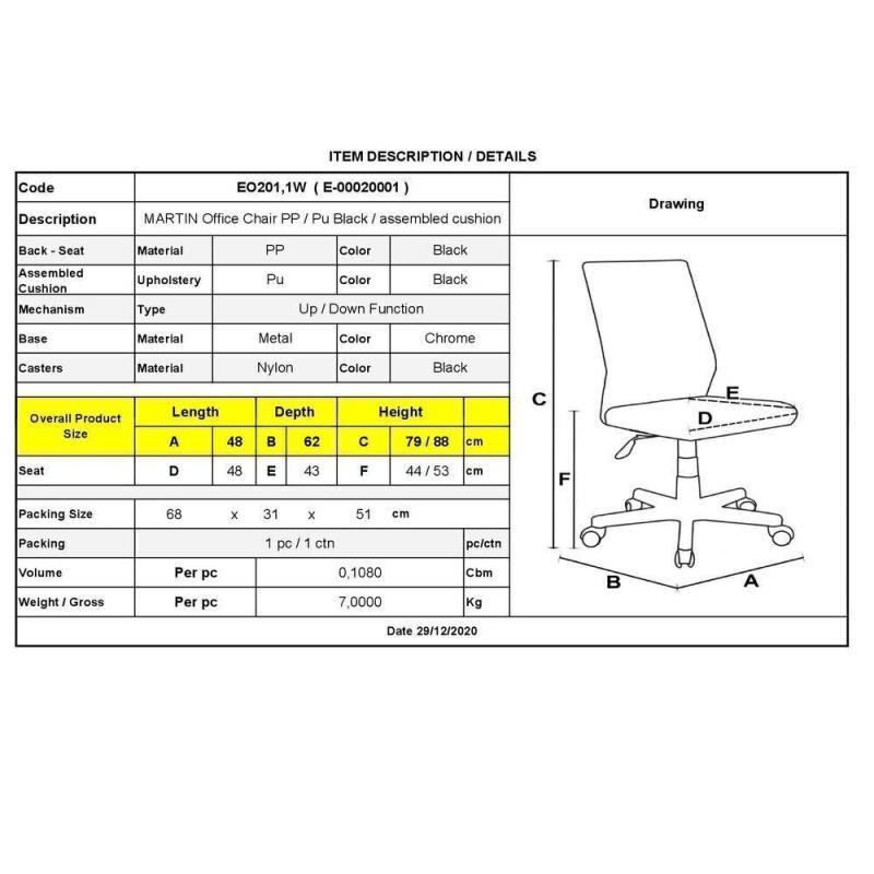 MARTIN Καρέκλα Γραφείου Χρώμιο PP Μαύρο, Κάθισμα: Pu Μαύρο Μονταρισμένη Ταπετσαρία Συσκ.1