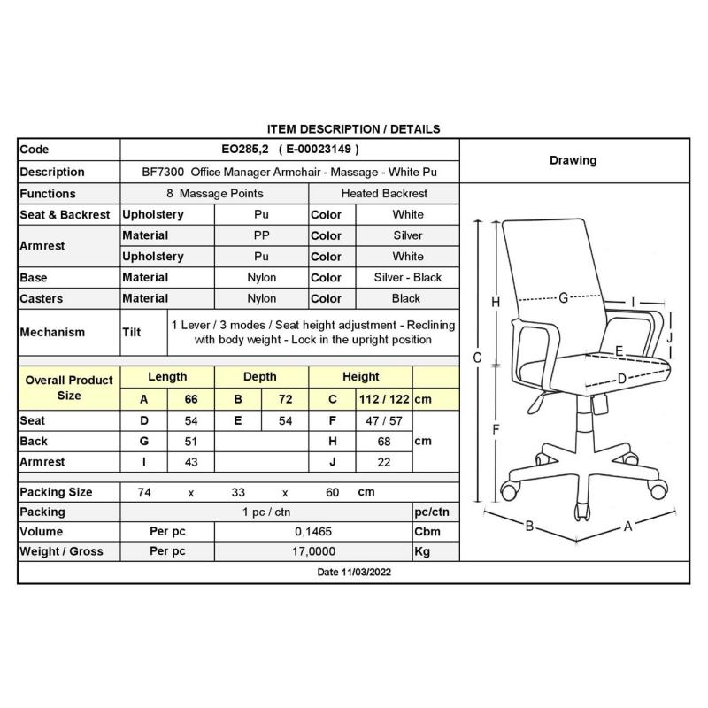 BF7300 Πολυθρόνα Γραφείου Διευθυντή, 8 Σημεία Massage, Θερμαινόμενη Πλάτη, Pu Άσπρο