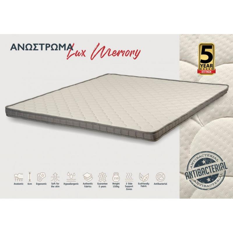 KPS ΑΝΩΣΤΡΩΜΑ MEMORY 110X190X6ΕΚ ANTIBACTERIAL KPS ΑΝΩΣΤΡΩΜΑ MEMORY 110X190X6ΕΚ ANTIBACTERIAL